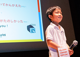 自己表現ができる