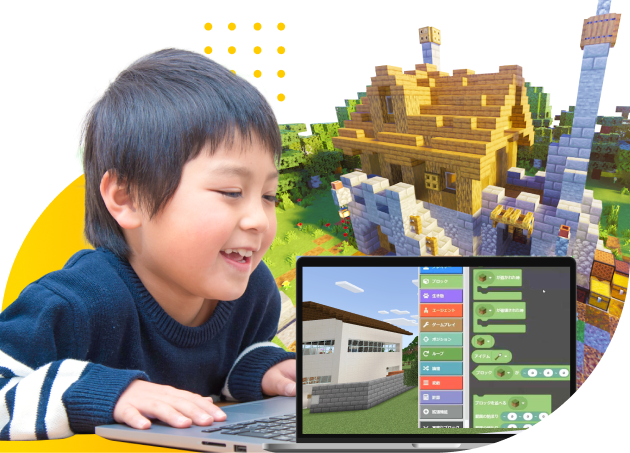 教育版マインクラフトでプログラミングを学ぶ子どもの様子