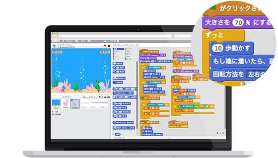 パソコンでScratch