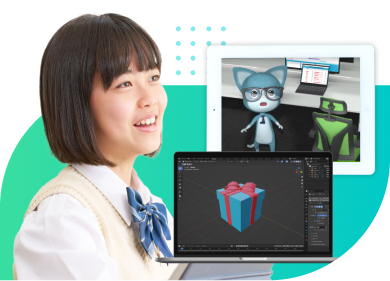 3DCGコース