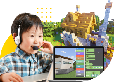 マインクラフトクリエイトコース