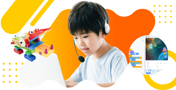 小学1・2年生からはじめるプログラミング