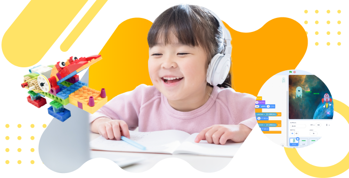 年長からはじめるプログラミング